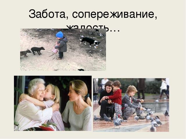 Презентация для родительского собрания на тему " Нравственное воспитание. Воспитание добром."