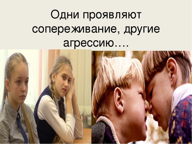 Презентация для родительского собрания на тему " Нравственное воспитание. Воспитание добром."