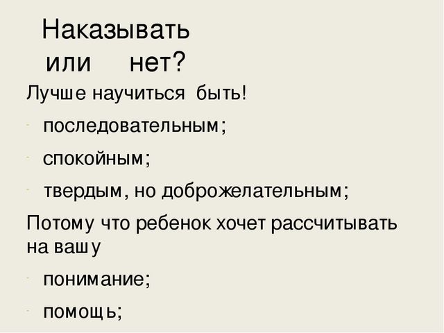 Презентация для родительского собрания на тему " Нравственное воспитание. Воспитание добром."
