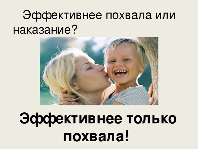 Презентация для родительского собрания на тему " Нравственное воспитание. Воспитание добром."