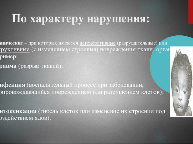 Презентация на тему : "Основные закономерности психофизического развития ребенка с ОВЗ"