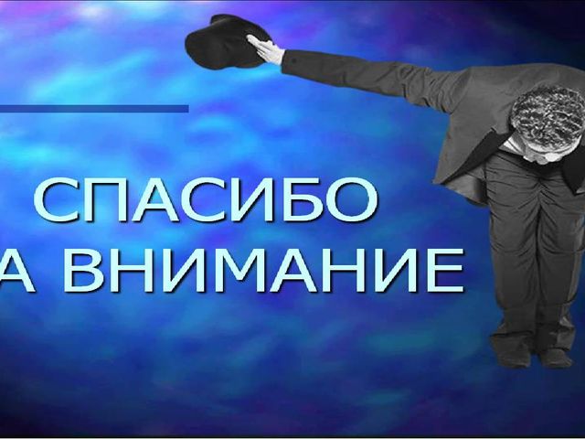 Презентация на тему : "Основные закономерности психофизического развития ребенка с ОВЗ"