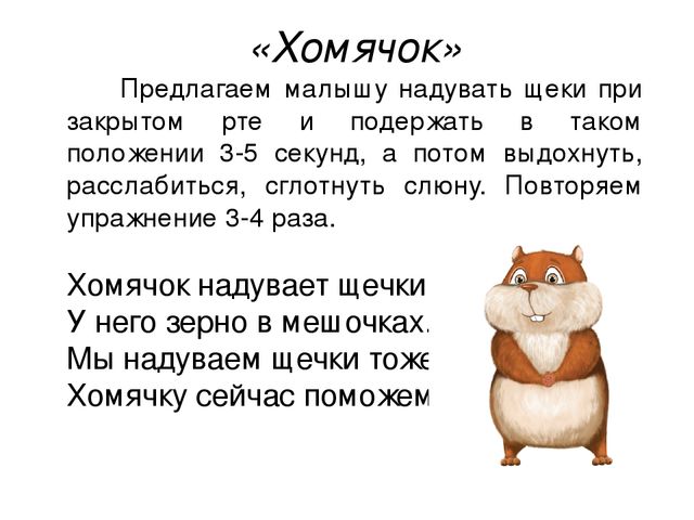 Презентация на тему "Игры на развитие артикуляционных навыков"