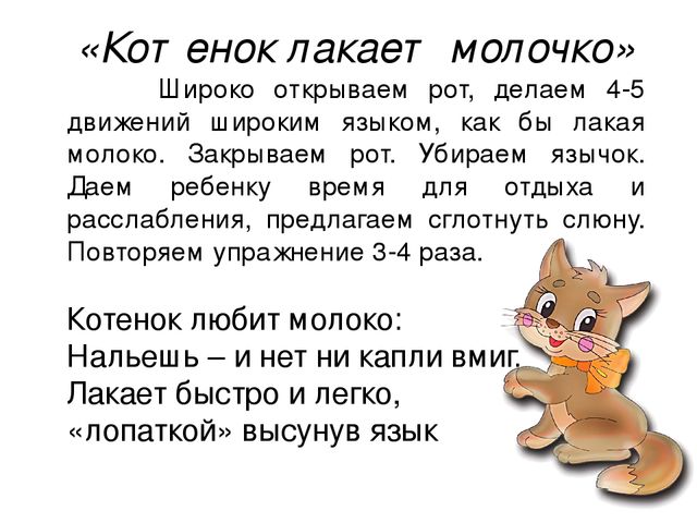 Презентация на тему "Игры на развитие артикуляционных навыков"