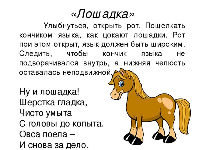 Презентация на тему "Игры на развитие артикуляционных навыков"
