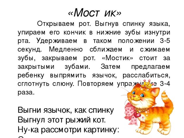 Презентация на тему "Игры на развитие артикуляционных навыков"