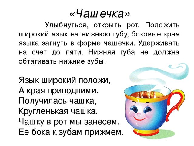 Презентация на тему "Игры на развитие артикуляционных навыков"
