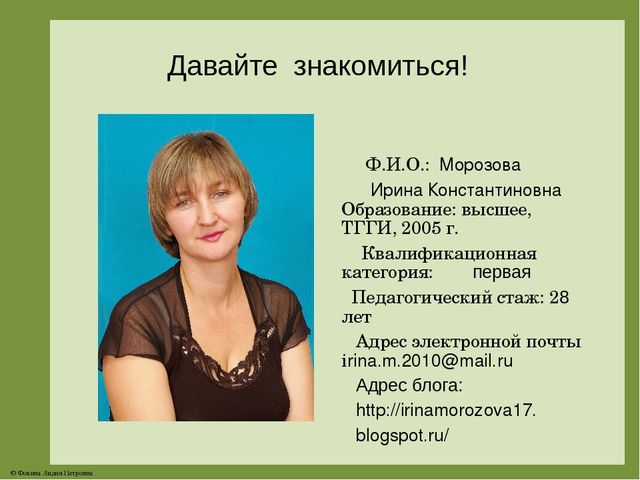 ПОРТФОЛИО Морозовой И.К. Презентация
