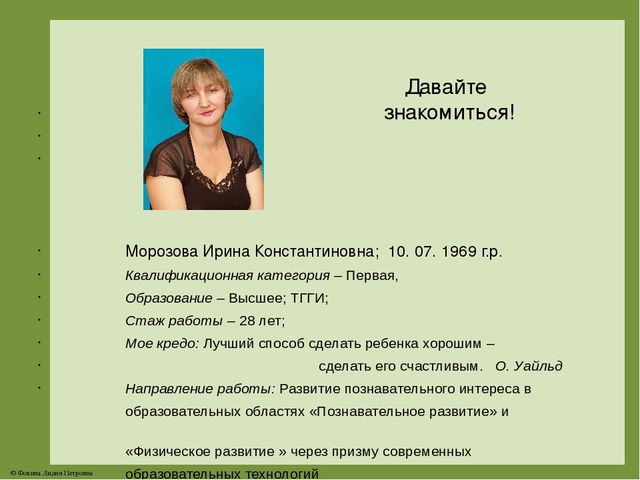 ПОРТФОЛИО Морозовой И.К. Презентация