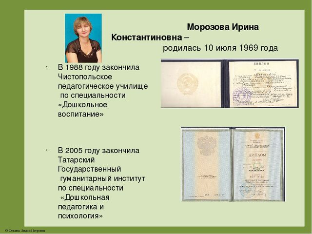 ПОРТФОЛИО Морозовой И.К. Презентация