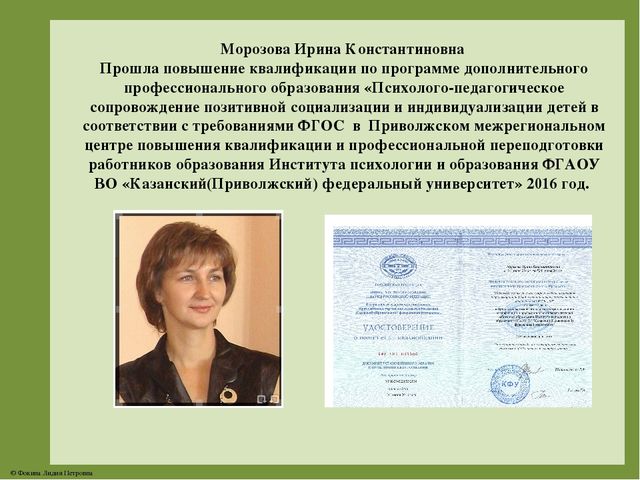 ПОРТФОЛИО Морозовой И.К. Презентация