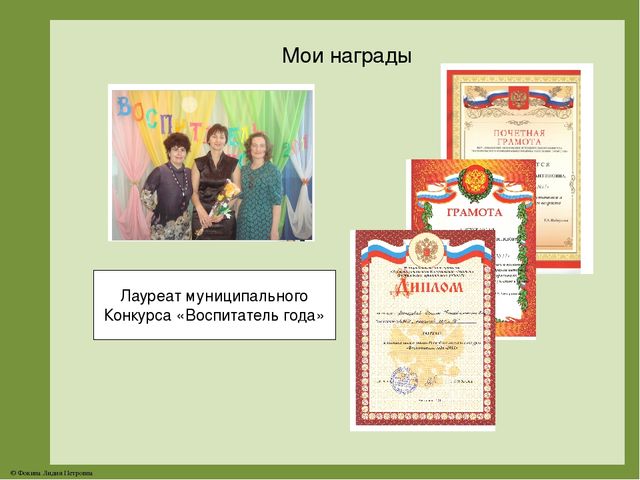ПОРТФОЛИО Морозовой И.К. Презентация