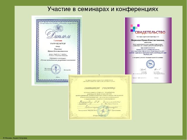 ПОРТФОЛИО Морозовой И.К. Презентация