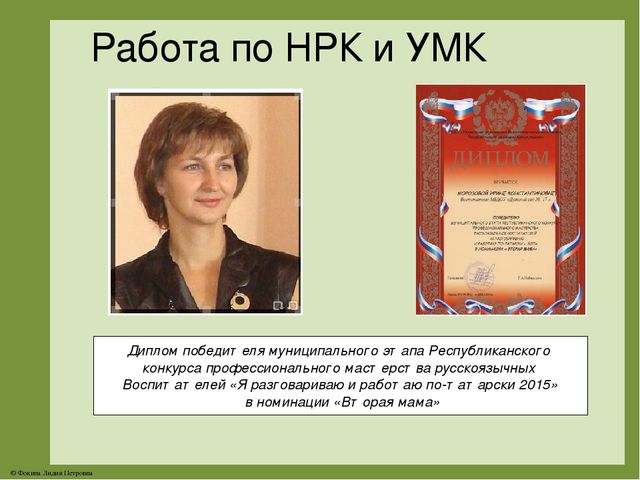 ПОРТФОЛИО Морозовой И.К. Презентация