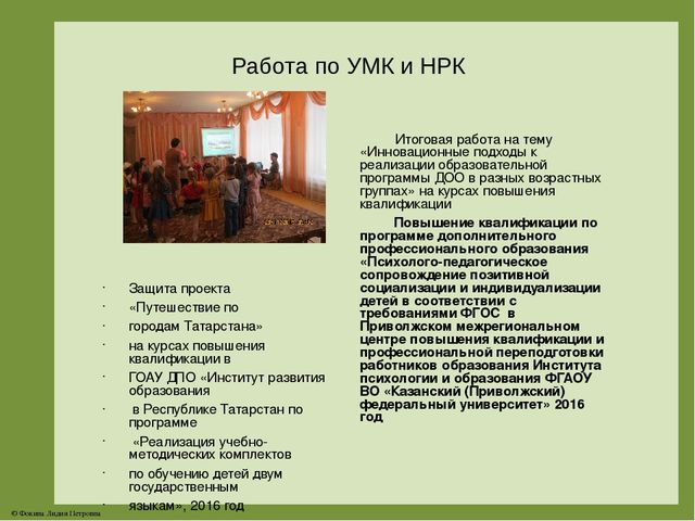 ПОРТФОЛИО Морозовой И.К. Презентация