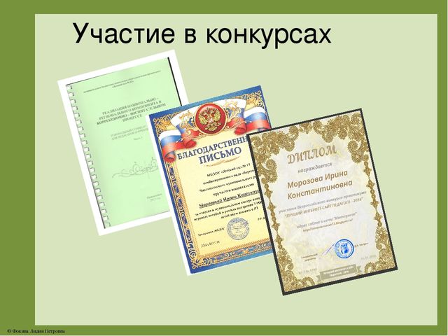 ПОРТФОЛИО Морозовой И.К. Презентация