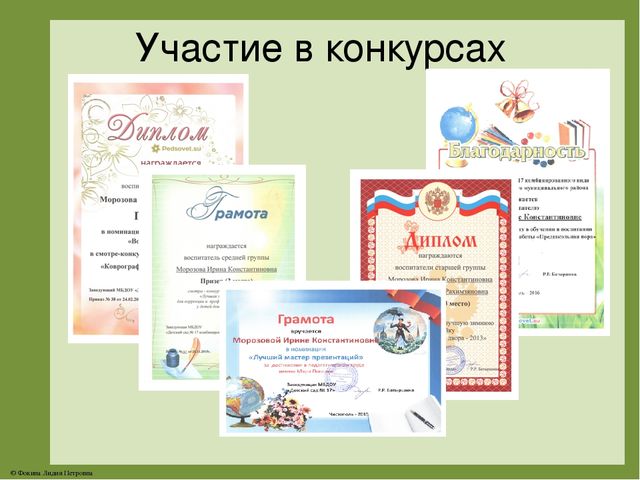 ПОРТФОЛИО Морозовой И.К. Презентация