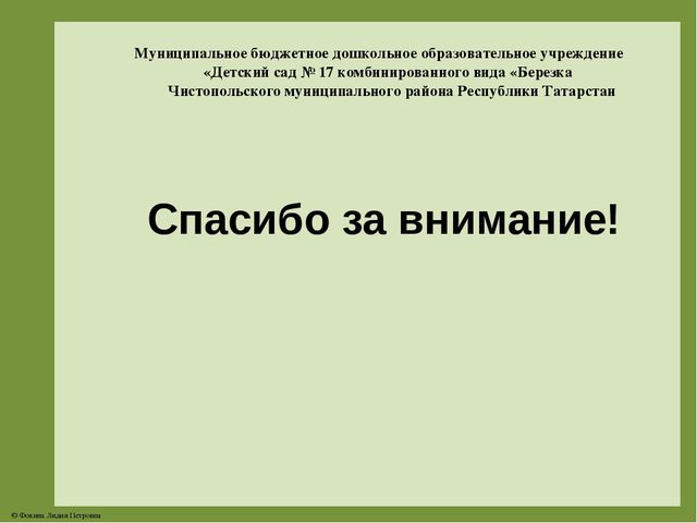 ПОРТФОЛИО Морозовой И.К. Презентация