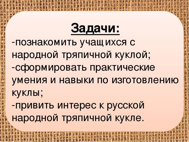 Презентация на тему "Народные куклы"