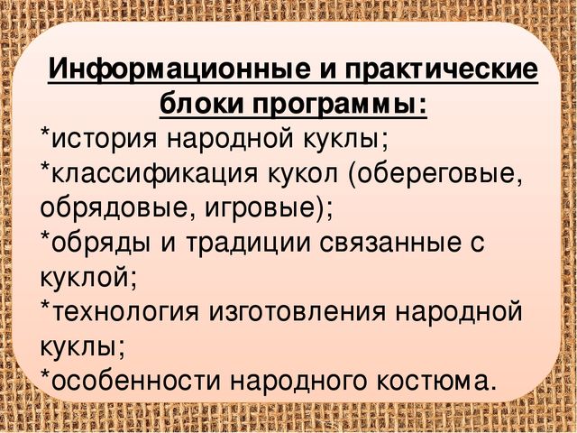 Презентация на тему "Народные куклы"
