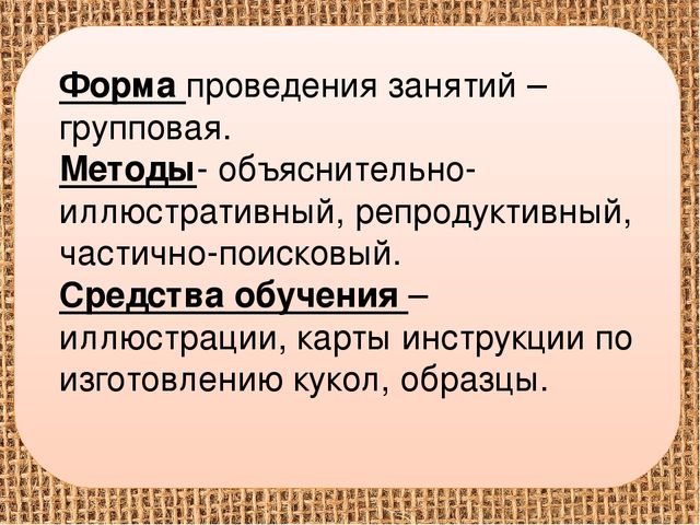 Презентация на тему "Народные куклы"
