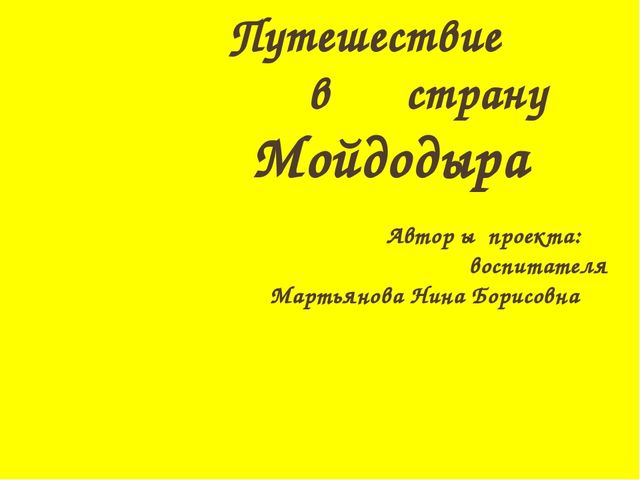 Презентация на тему "Привитие культурно-гигиенических навыков"