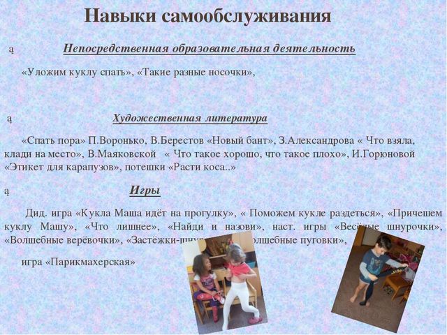 Презентация на тему "Привитие культурно-гигиенических навыков"