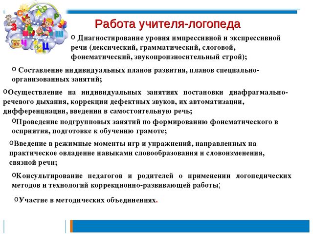Взаимосвязь педагогов дошкольного учреждения с детьми ЗПР