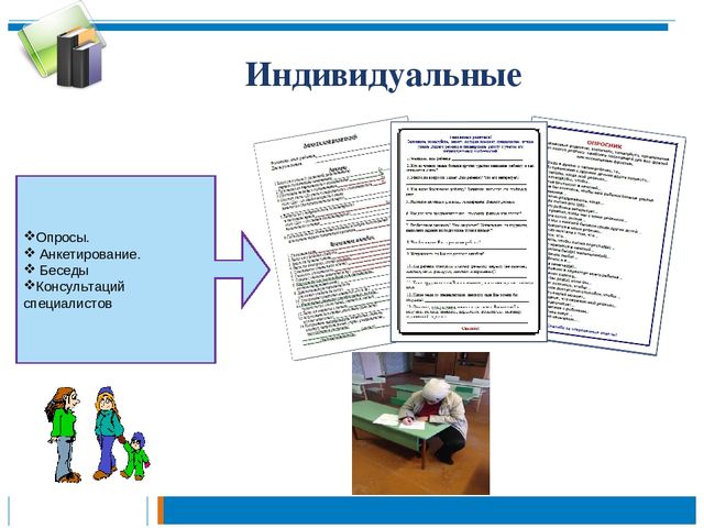 Взаимосвязь педагогов дошкольного учреждения с детьми ЗПР