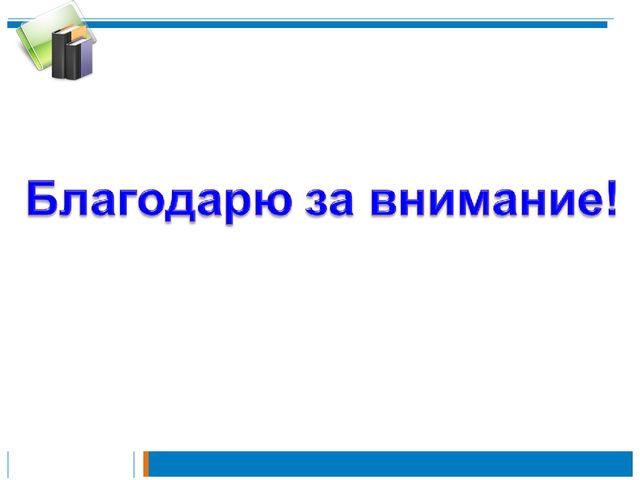 Взаимосвязь педагогов дошкольного учреждения с детьми ЗПР