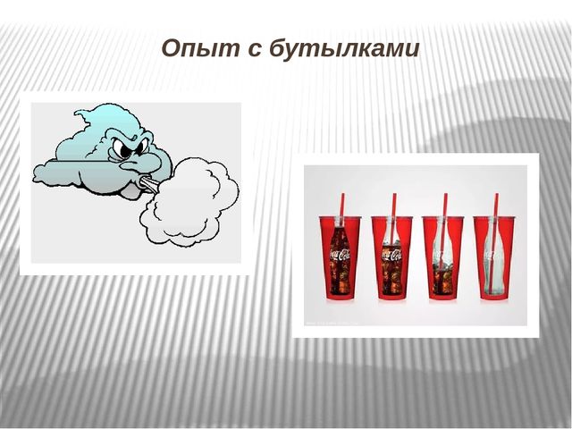 Презентация " Школа юных исследователей " Почемучки"