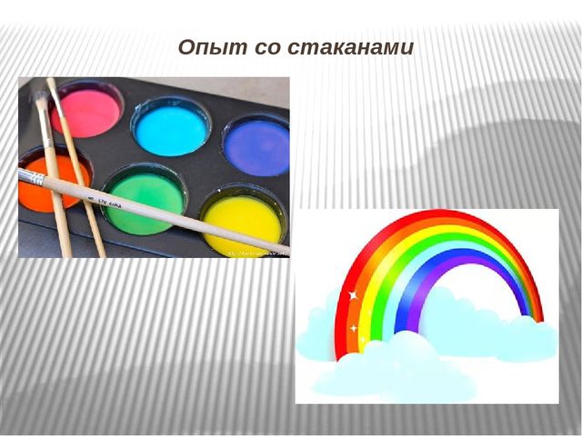 Презентация " Школа юных исследователей " Почемучки"