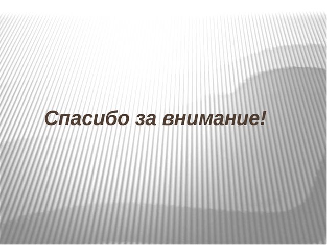 Презентация " Школа юных исследователей " Почемучки"