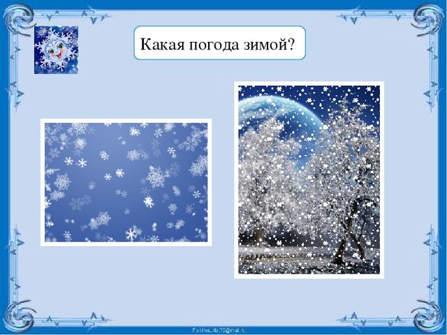 Презентация к занятию по развитию речи на тему "Зимушка -зима"