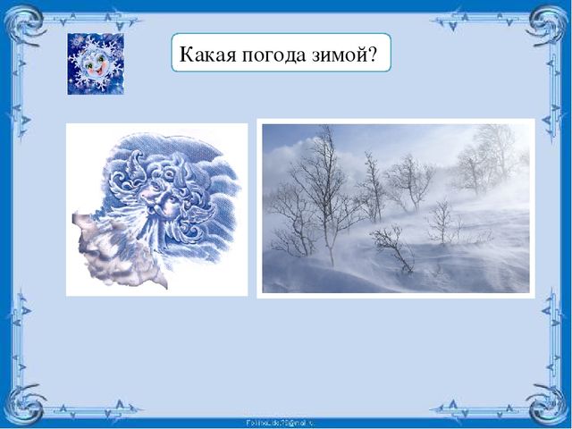 Презентация к занятию по развитию речи на тему "Зимушка -зима"