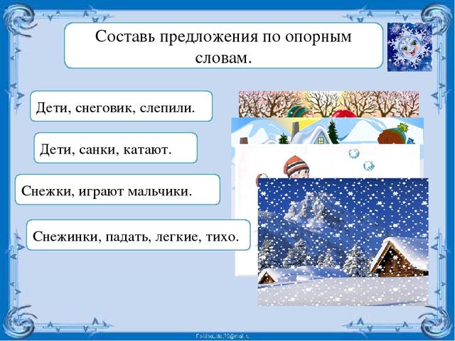 Презентация к занятию по развитию речи на тему "Зимушка -зима"