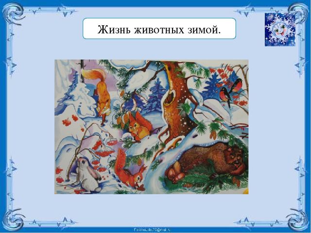 Презентация к занятию по развитию речи на тему "Зимушка -зима"