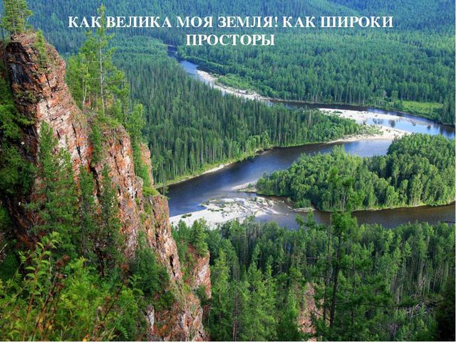 Презентация по развитию речи на тему "Россия - Родина моя"