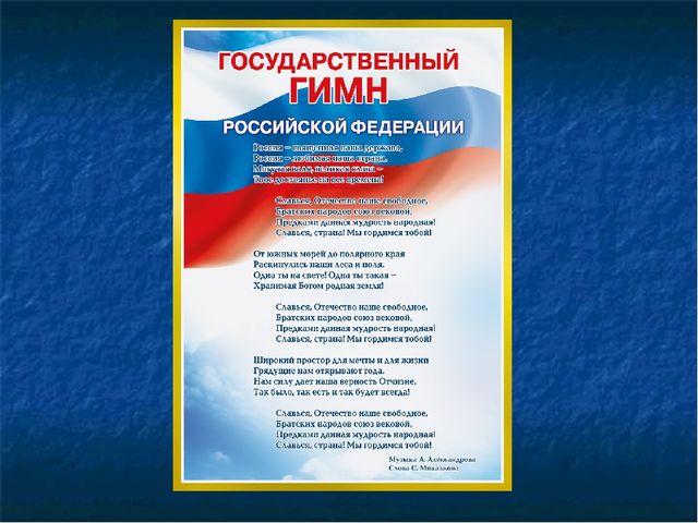 Презентация по развитию речи на тему "Россия - Родина моя"