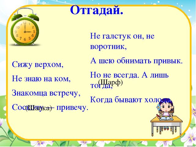 Презентация по дошкольному образованию "Звук Ш"