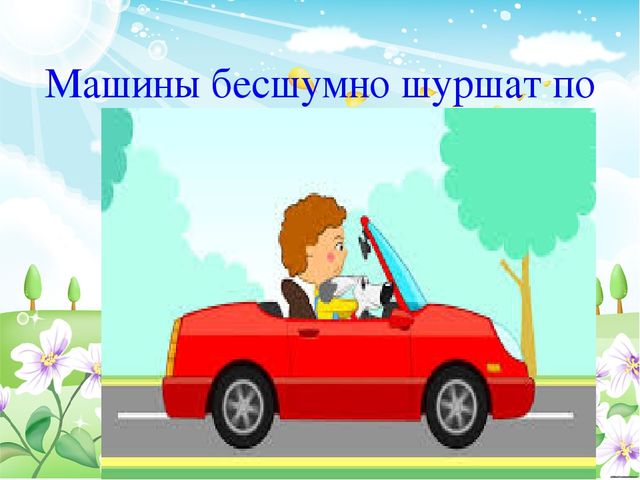 Презентация по дошкольному образованию "Звук Ш"