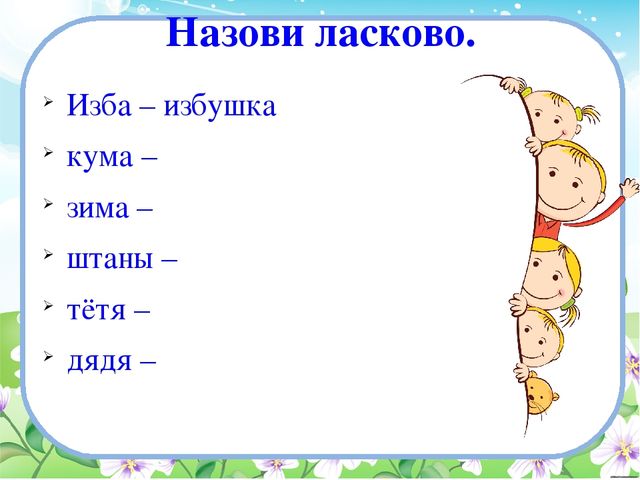 Презентация по дошкольному образованию "Звук Ш"
