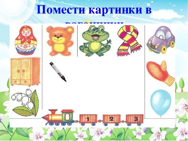 Презентация по дошкольному образованию "Звук Ш"