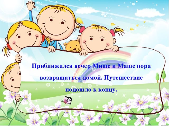 Презентация по дошкольному образованию "Звук Ш"