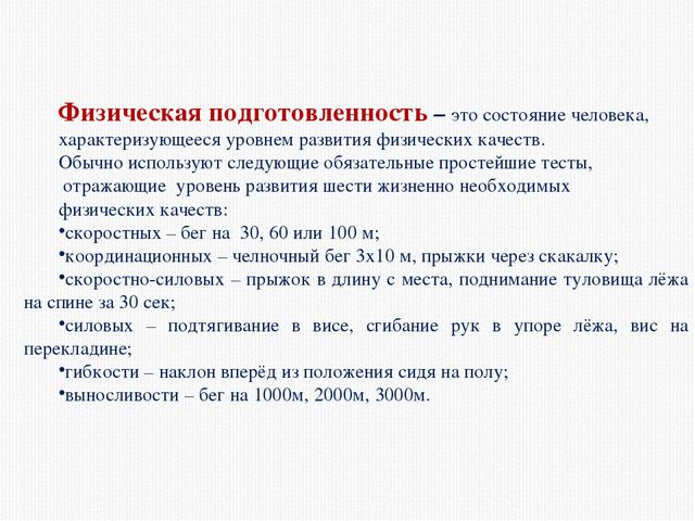 Основы проведения мониторинга физического развития и состояния здоровья дошкольника