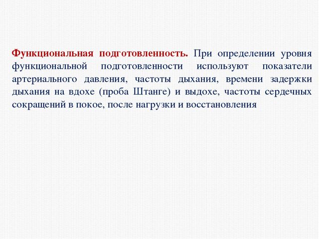 Основы проведения мониторинга физического развития и состояния здоровья дошкольника