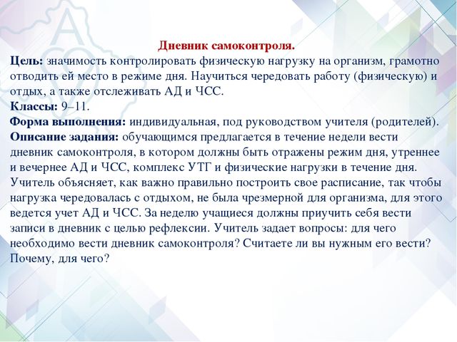 Формирование универсальных учебных действий на уроках физической культуры