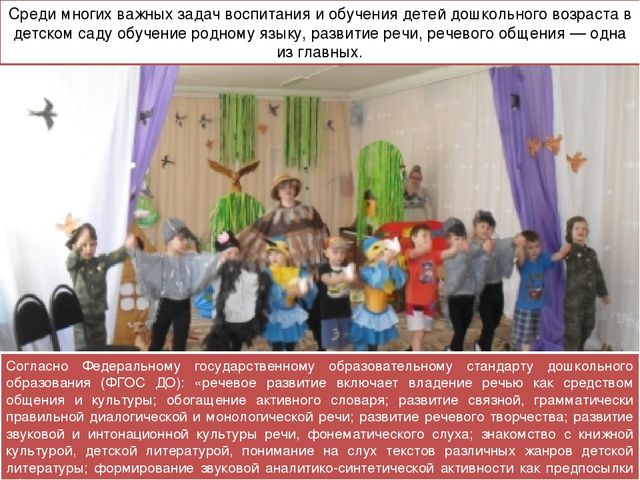 Презентация для мастер-класса "Развитие речи средствами сказки"