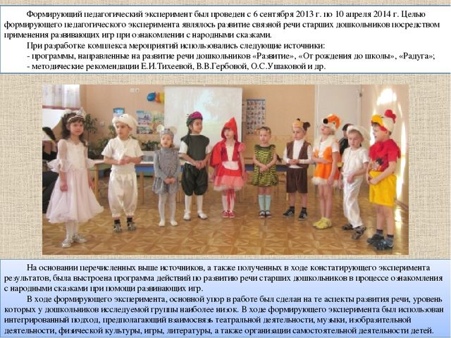 Презентация для мастер-класса "Развитие речи средствами сказки"