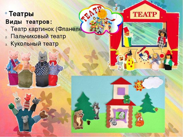 Презентация Консультация для воспитателей" Создание музыкальной предметно-развивающей среды в группах детского сада"